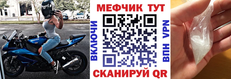 МЕФ кристаллы Белорецк