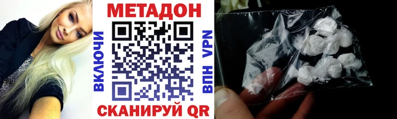 как найти закладки Белорецк Метадон methadone