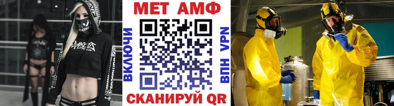 магазин  наркотиков  Белорецк  МЕТАМФЕТАМИН мет 